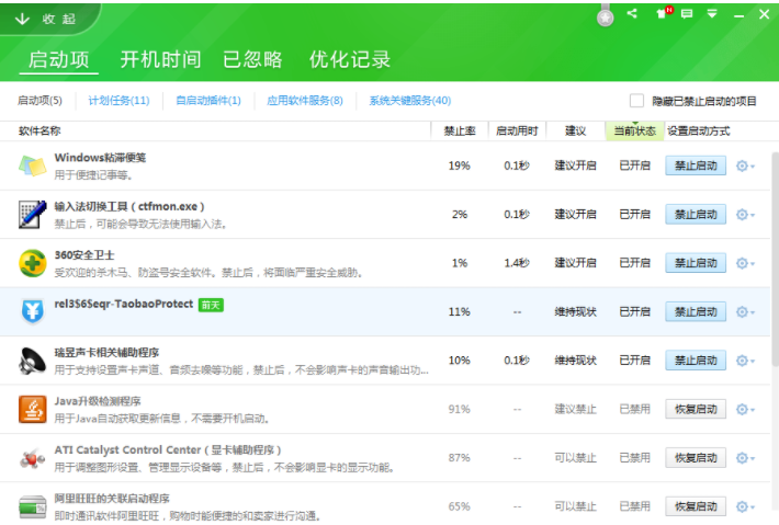 电脑运行速度慢怎么办?电脑运行速度慢的解决方法