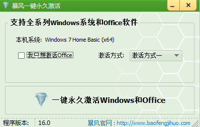 Windows10激活工具有哪些？Windows10激活工具分享