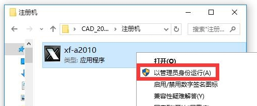 cad2010序列号和密钥如何激活CAD-编程之家