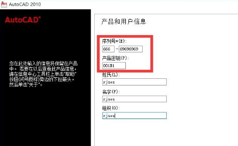 cad2010序列号和密钥如何激活CAD-编程之家