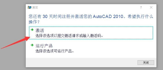 cad2010序列号和密钥如何激活CAD-编程之家