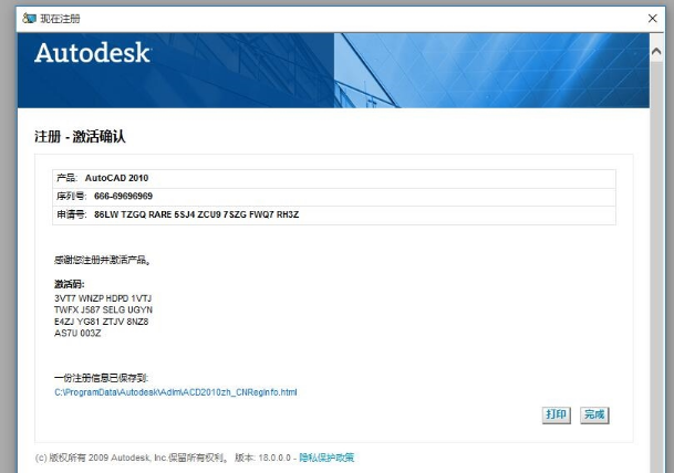 cad2010序列号和密钥如何激活CAD