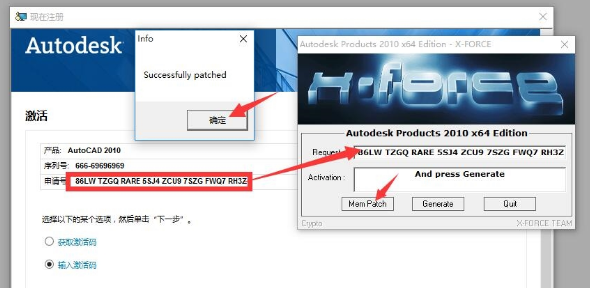 cad2010序列号和密钥如何激活CAD-编程之家