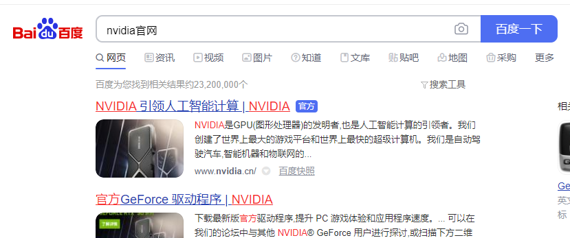 如何下载nvidia驱动？nvidia驱动的下载安装方法