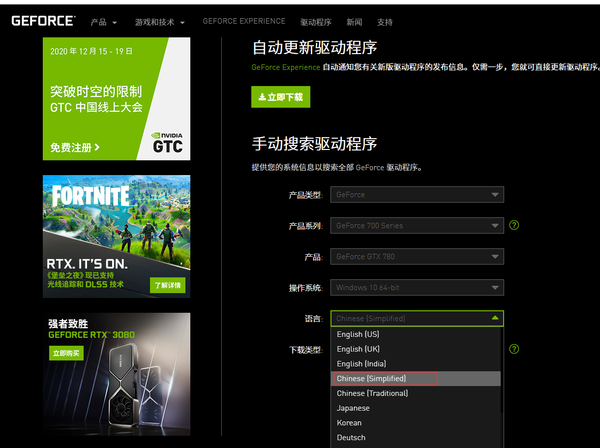 如何下载nvidia驱动？nvidia驱动的下载安装方法