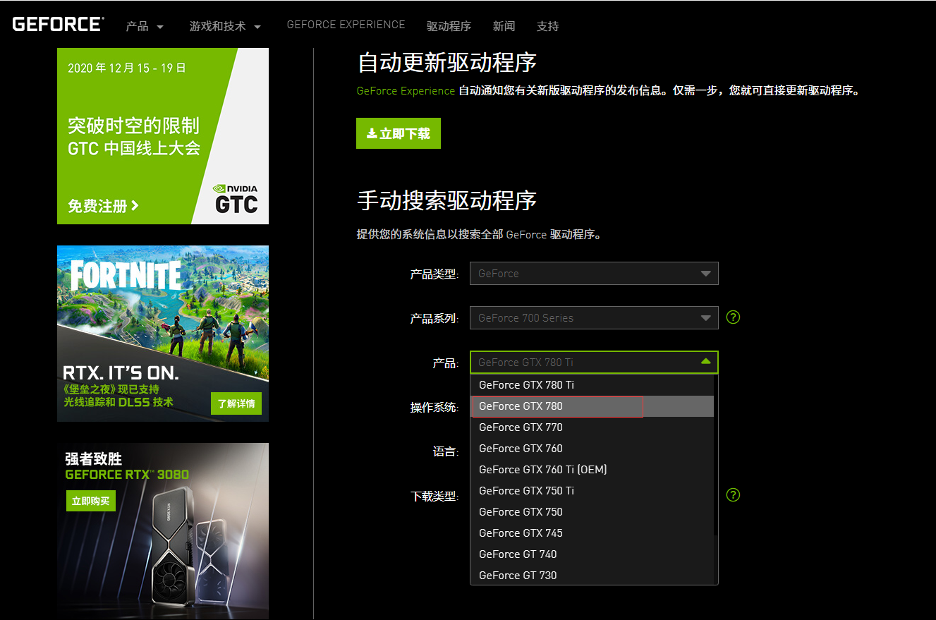 如何下载nvidia驱动？nvidia驱动的下载安装方法