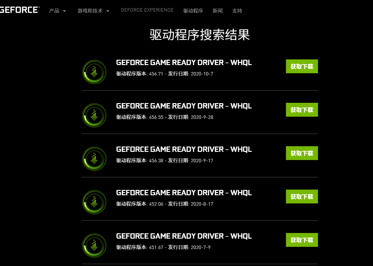 如何下载nvidia驱动？nvidia驱动的下载安装方法