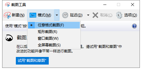 电脑如何截图?电脑截图方法汇总