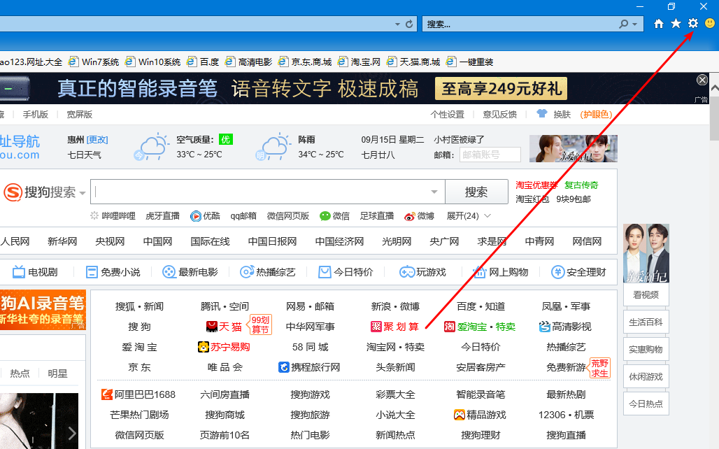 IE主页被搜狗锁定怎么解决？