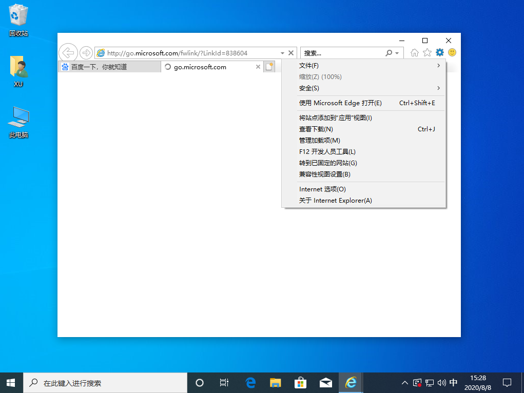 Win10由于无法验证发布者所以Windows已阻止软件怎么解决