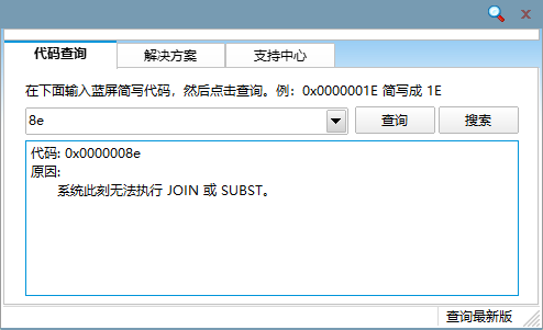 0x0000008e蓝屏代码怎么解决?0x0000008e蓝屏代码解决方法