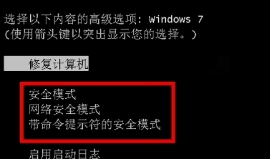 电脑如何设置进入安全模式？电脑设置安全模式操作教程