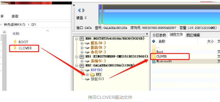 超详细的黑苹果系统安装图文教程