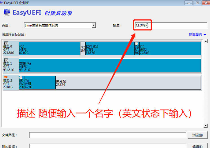 超详细的黑苹果系统安装图文教程-编程之家