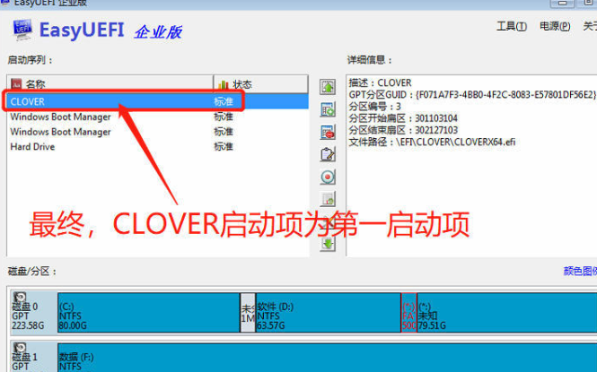 超详细的黑苹果系统安装图文教程-编程知识网