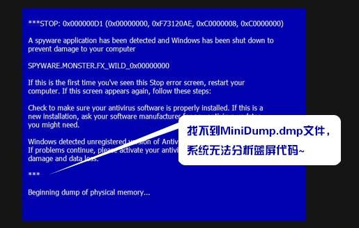 电脑蓝屏日志dmp文件打开方法