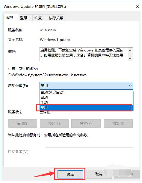 配置windowsupdate失败还原更改解决方法