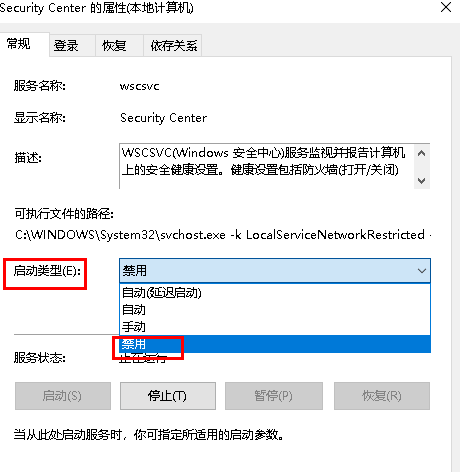 Win10安全中心怎么关闭?Win10安全中心关闭教程