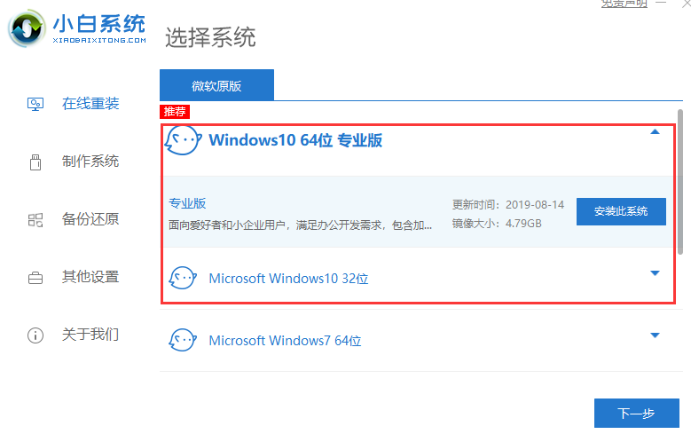 Win8如何升级成Win10？Win8升级成Win10的方法教程