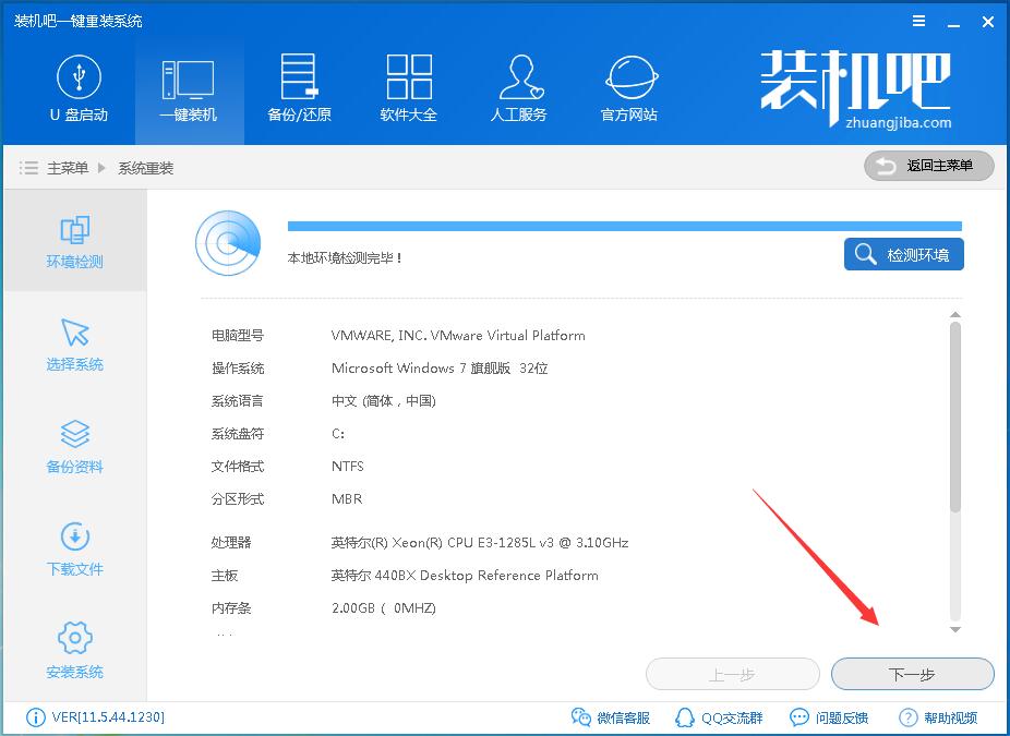 教你黑云一键重装系统-编程之家