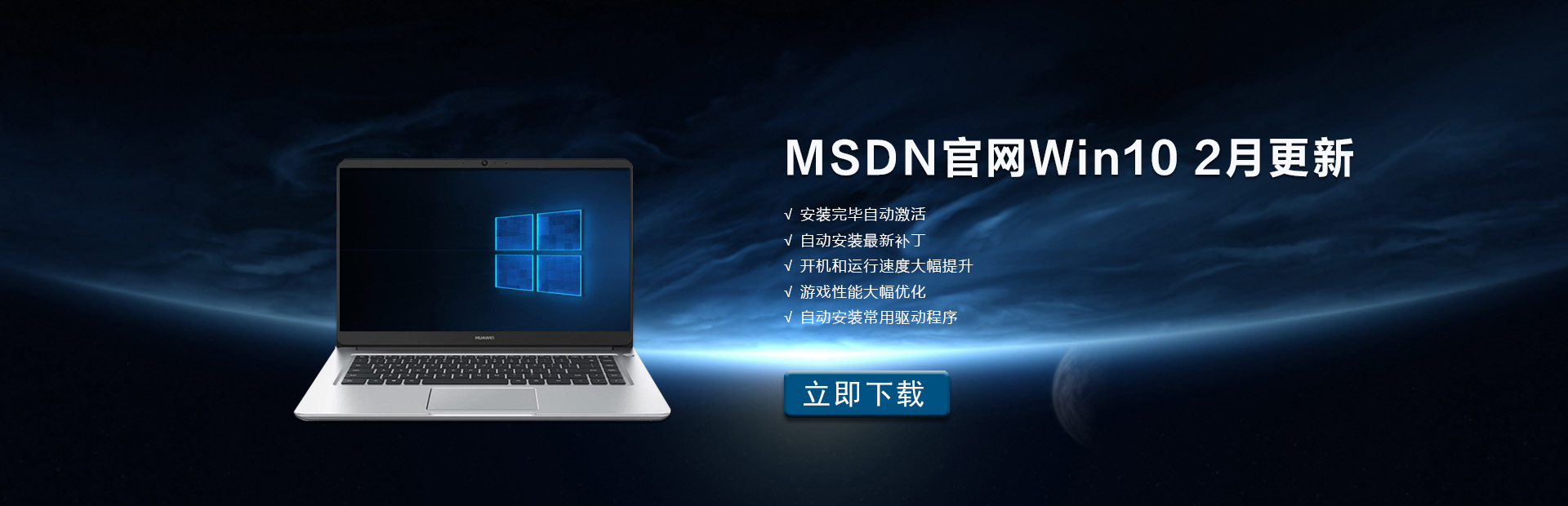 MSDN官方Win10 2月最新版