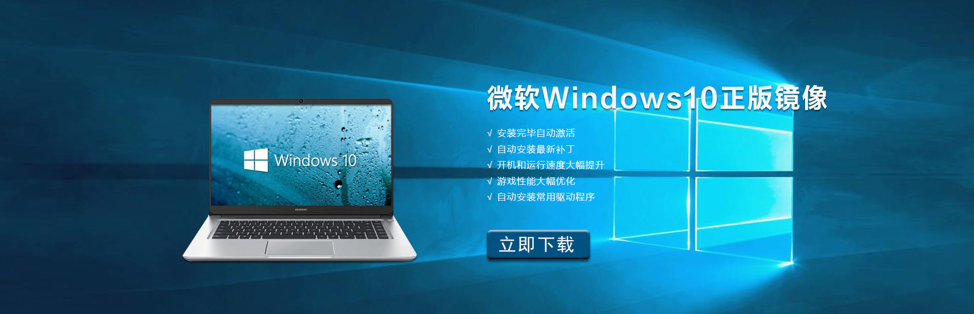 微软Windows10正版镜像