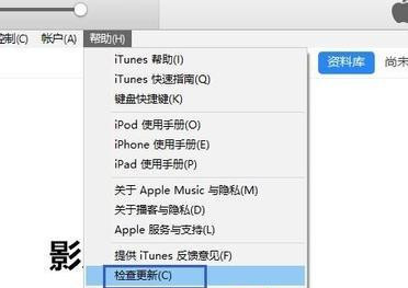Win7系统打开itunes提示不能读取文件itunes library.itl怎么解决？