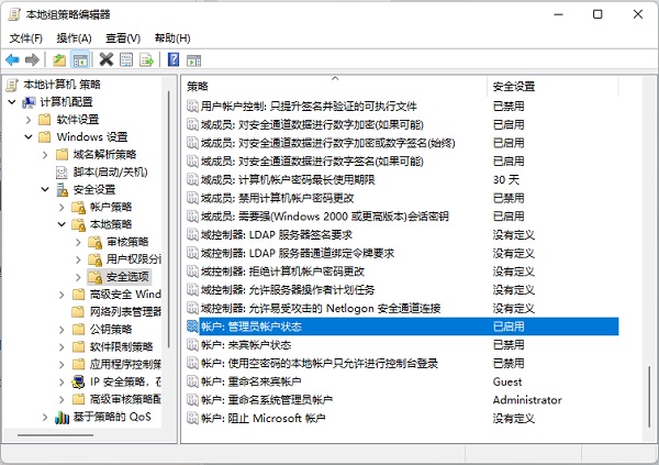 Win11系统怎么启用管理员账户