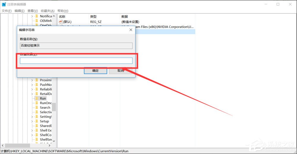 Win10系统怎么增加开机自动启动项？