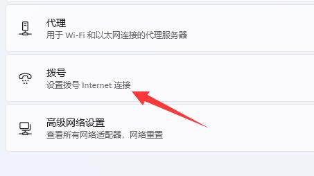 Win11网络和共享中心位置介绍