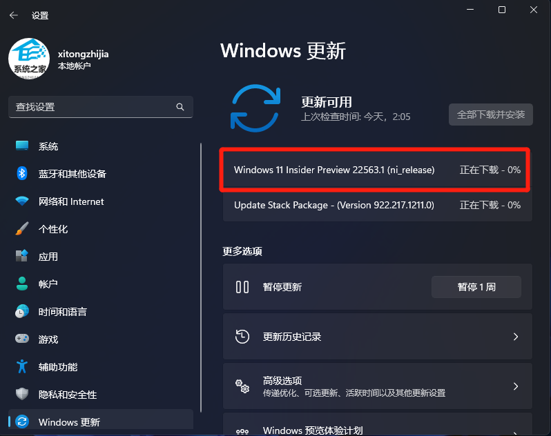 微软Win11 Builds 22563.1(ni_release)预览版发布！