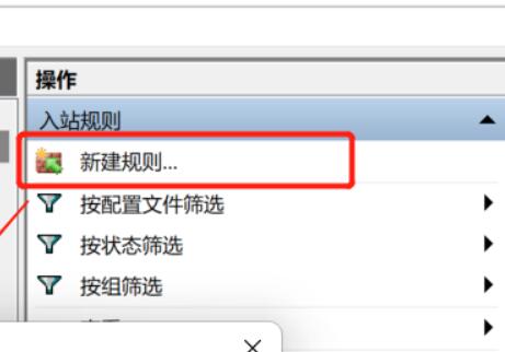 Win11家庭版开启远程桌面教程