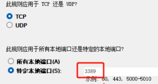 Win11家庭版开启远程桌面教程