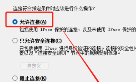 Win11家庭版开启远程桌面教程