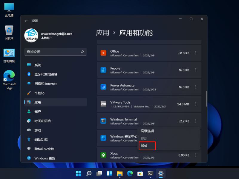 win11打開windows終端顯示找不到wt.exe文件的解決方法-系統部落