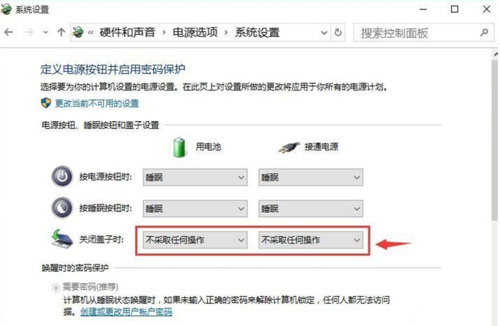 Win10笔记本合盖后再打开黑屏怎么解决