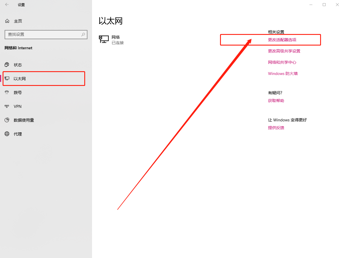 win10系统netbios协议怎么启用？