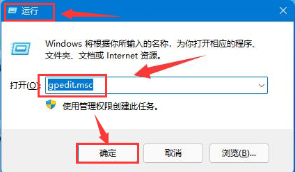 Win11如何打开关机指令？Win11打开关机指令方法