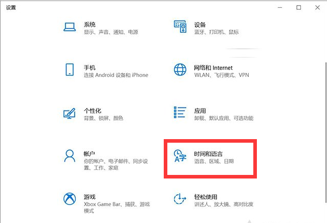 win10电脑时间不同步了怎么设置
