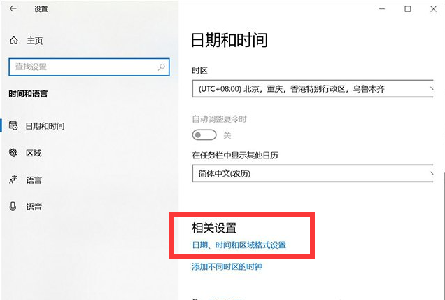 win10系统时间无法同步_win10电脑时间不同步了怎么设置-系统部落