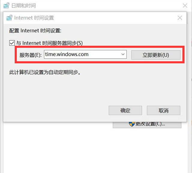 win10系统时间无法同步_win10电脑时间不同步了怎么设置-系统部落