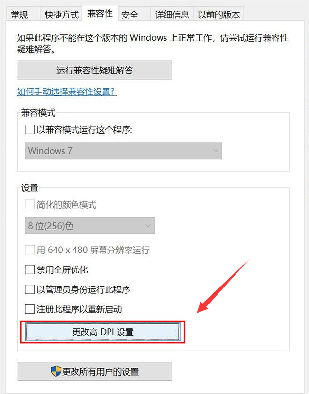 win10系统分辨率越高图标越小怎么处理