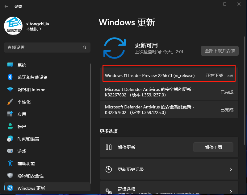 微软最新Win11 Dev 22567.1版本发布！