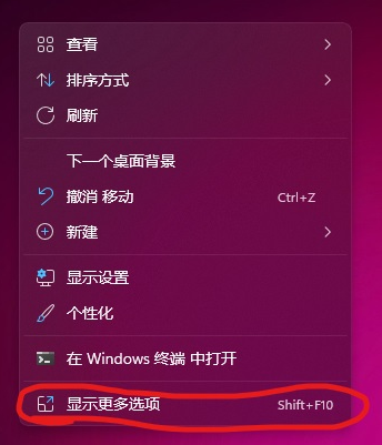 Win11系统怎么打开N卡控制面板？