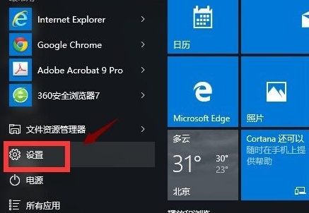 Win10应用商店打不开闪退怎么解决？