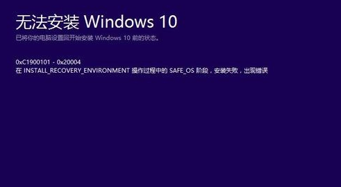 Win10更新出错0xc1900101解决方法