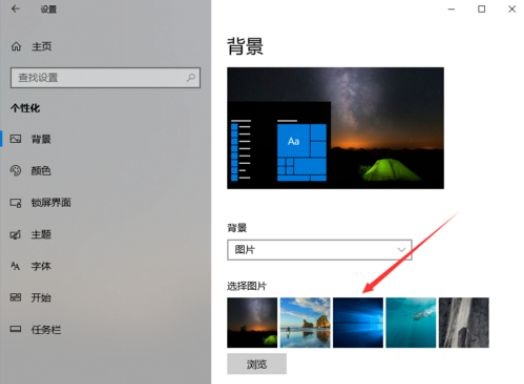 Win10电脑桌面背景黑色不能更改怎么解决