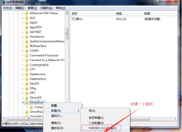 win7系统怎么关闭3D加速