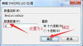 win7系统怎么关闭3D加速