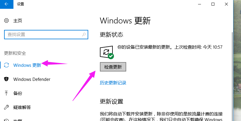 Win10怎么更新系统版本？Win10更新升级最新版教程